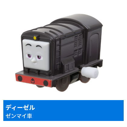 Capsule Plarail Thomas New Friend Bruno Edition [5.Diesel (mainspring vehicle)]