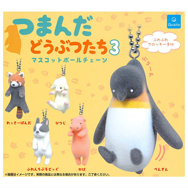 Tsumanda Animal Part.3 Mascot ball chain [All 5 type set(Full Complete)]