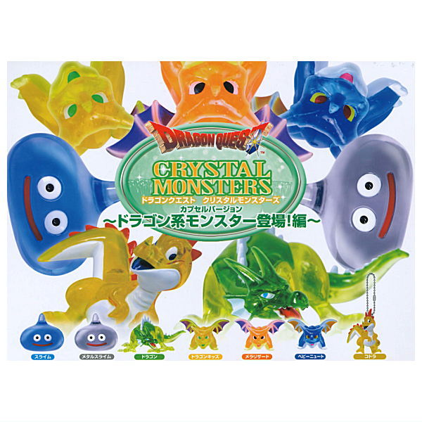 Dragon Quest Crystal Monsters Capsule Version Dragon monster appearance! edition [All 7 type set(Full Complete)]