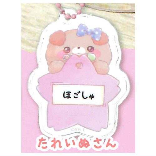 Sukuttotacchisan Name key chain [2.Tareinu-san]