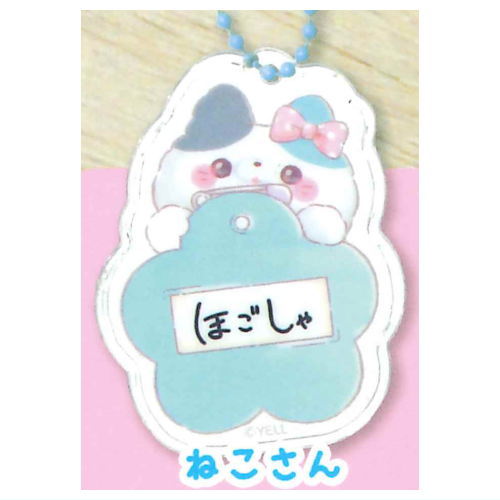 Sukuttotacchisan Name key chain [5.Cat]