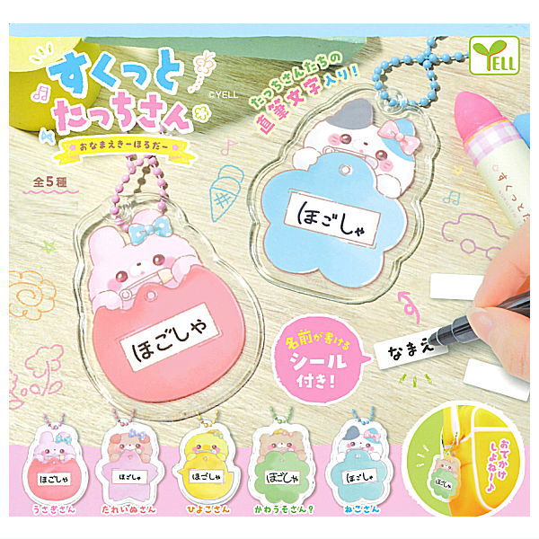 Sukuttotacchisan Name key chain [All 5 type set(Full Complete)]