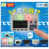 Lie detector!? [All 4 type set(Full Complete)]
