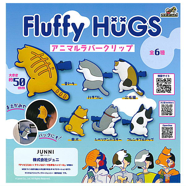 Fluffy HUGS animal rubber clip [All 6 type set(Full Complete)]