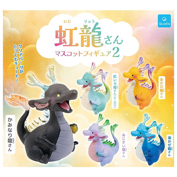Rainbow Dragon Mascot Figure [All 5 type set(Full Complete)]