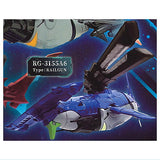 1/144 Marine life machinery Saimochinokishin AS-001 [3.RG-3155A6 Type : RAILGUN]