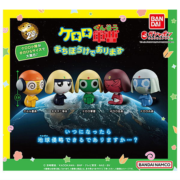 Keroro Gunso machibokedearimasu [All 5 type set(Full Complete)]