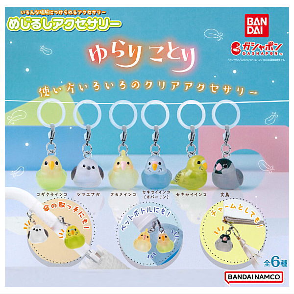 Mejirushi Accessory Yurari Kotori [All 6 type set(Full Complete)]