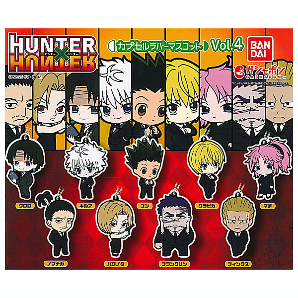 HUNTER x HUNTER Capsule Rubber Mascot Vol.4 [All 9 type set (Full Complete)]