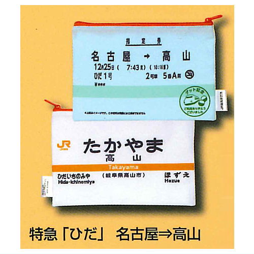 JR station name sign pouch collection [1.Limited Express Hida Nagoya-Takayama]