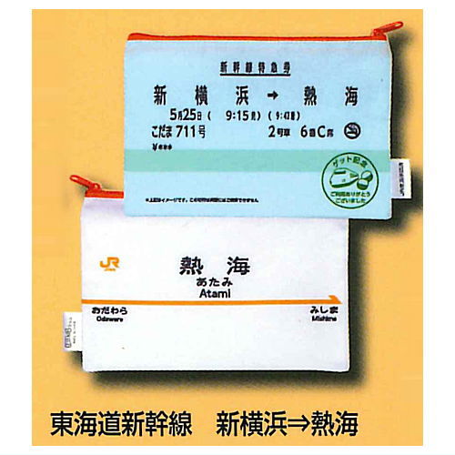 JR station name sign pouch collection [2.Tokaido Shinkansen Shin-Yokohama-Atami]