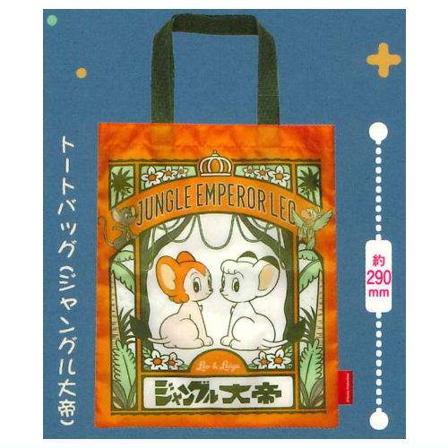 Osamu Tezuka World Tote & Pouch Assortment [3.Kimba the White Lion (tote bag)]