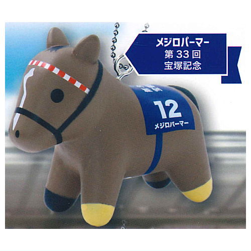 Super Thoroughbred Figure Mascot Vol.6 [2.Mejiro Palmer 33rd Takarazuka Kinen]