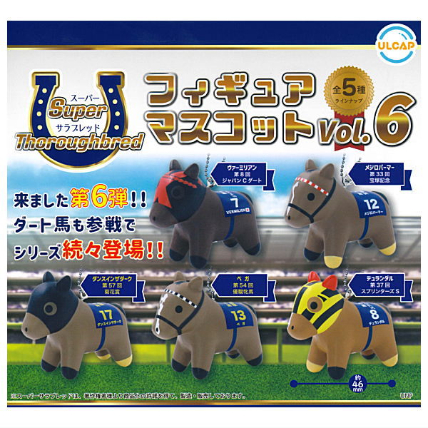 Super Thoroughbred Figure Mascot Vol.6 [All 5 type set(Full Complete)]
