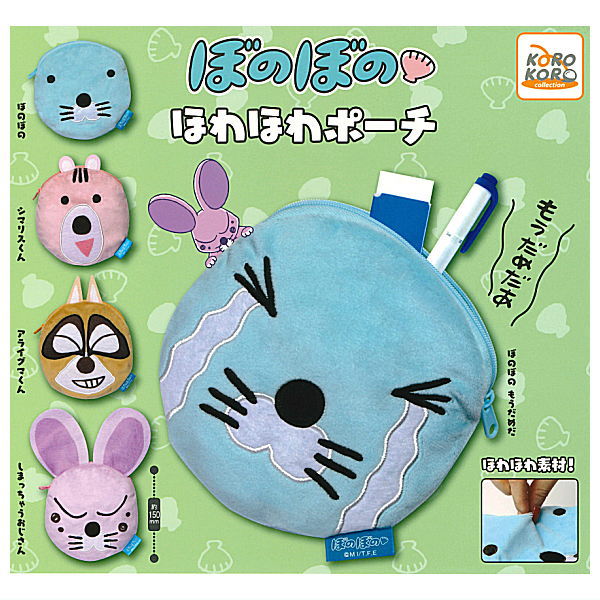 Bonobono howahowa pouch [All 5 type set(Full Complete)]