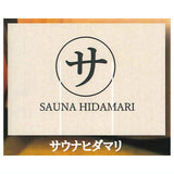 Sauna noren [3.Sauna hidamari]
