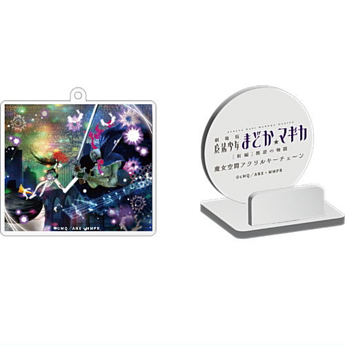 Layer Frame Gallery Series Movie Puella Magi Madoka Magica New Edition Rebellion Story magic space acrylic key chain [5.Nutcracker Witch VS Mermaid Witch (illustration/assembled pedestal set)]