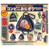 Put only rice balls !? Convenience store rice balls dedicated mini bag mascot tokubai ver. [All 5 type set(Full Complete)]