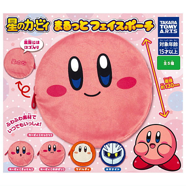 Hoshi no Kirby Marutto Face Pouch [All 5 type set(Full Complete)]
