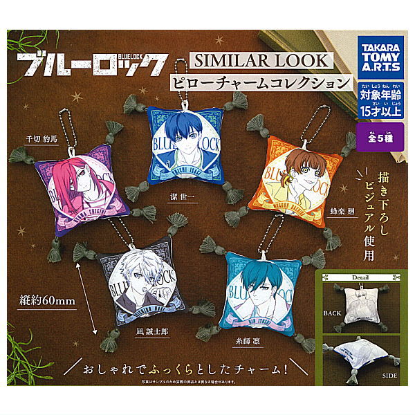 Bluelock SIMILAR LOOK Pillow Charm Collection [All 5 type set (Full Complete)]