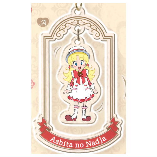 Ashita no Nadja okigae yurayura key chain [1.A]