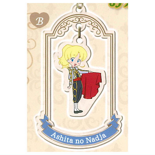 Ashita no Nadja okigae yurayura key chain [2.B]