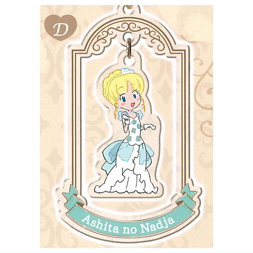Ashita no Nadja okigae yurayura key chain [4.D]