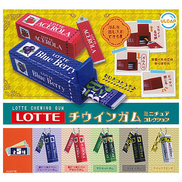 Lotte Chewing gum miniature collection [All 5 type set(Full Complete ...