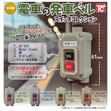 Train departure bell switch collection Part.2 [Astro Boy & Announcement]