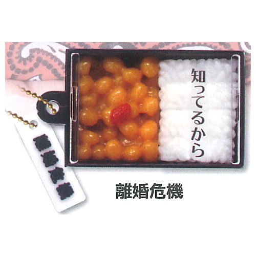 Aisaibento Mascot ball chain [4.Rikonkiki]