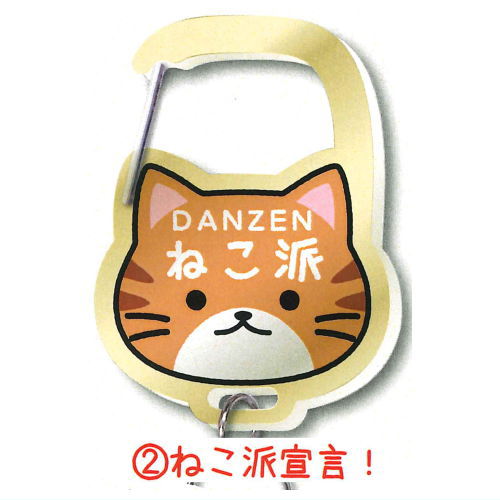 Carabiner for cat lovers [2.Nekohasengen!]