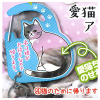 Carabiner for cat lovers [4.Nekonotameni kaerimasu]