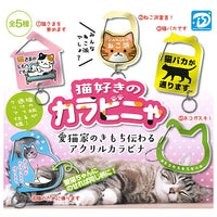 Carabiner for cat lovers [All 5 type set (Full Complete)]