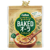 Calbee Granola Shakashaka Keychain [4.BAKED OATS Nuts & Seeds]