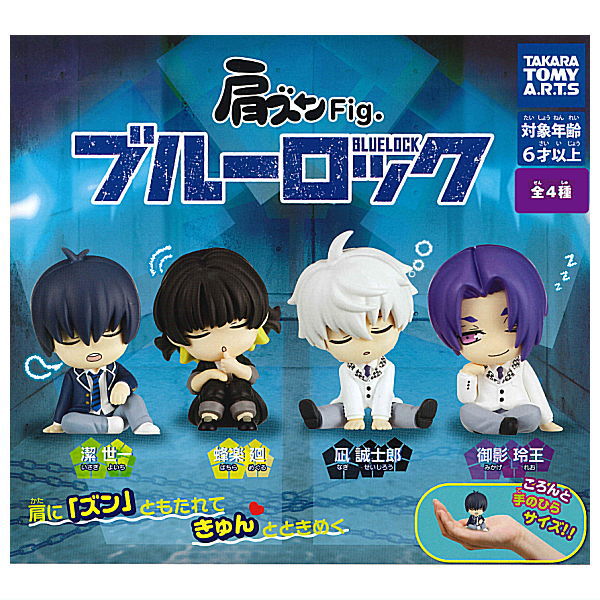 Shoulder Zun Fig. Bluelock [All 4 type set(Full Complete)]