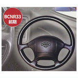 GT-R genuine steering keychain collection [2.BCNR33 early]