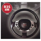 GT-R genuine steering keychain collection [5.R35 early]