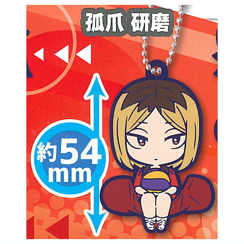 Haikyu!! Charabanchoukou Rubber mascot [5.Kenma Kozume]