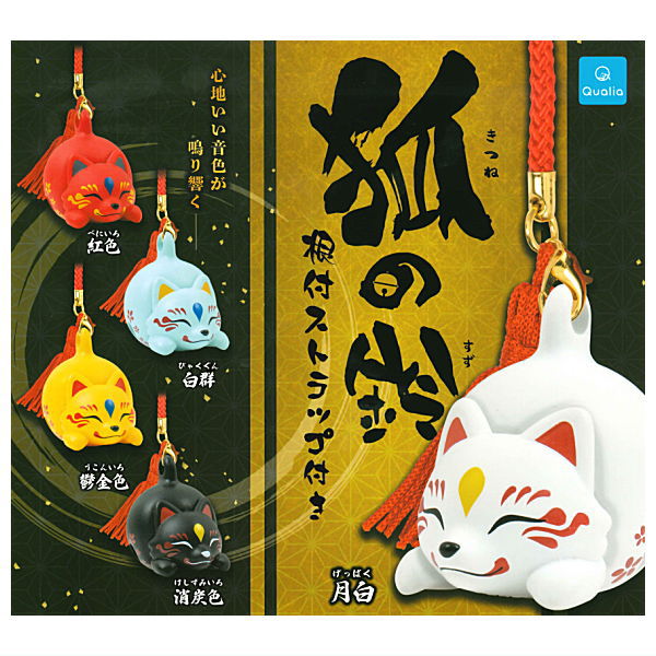 Fox bell with netsuke strap [All 5 type set(Full Complete)]