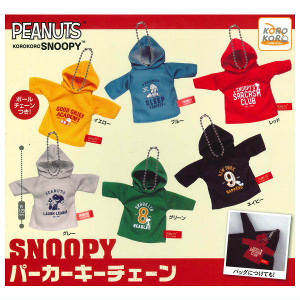 PEANUTS SNOOPY Snoopy hoodie key chain [All 6 type set(Full Complete)]