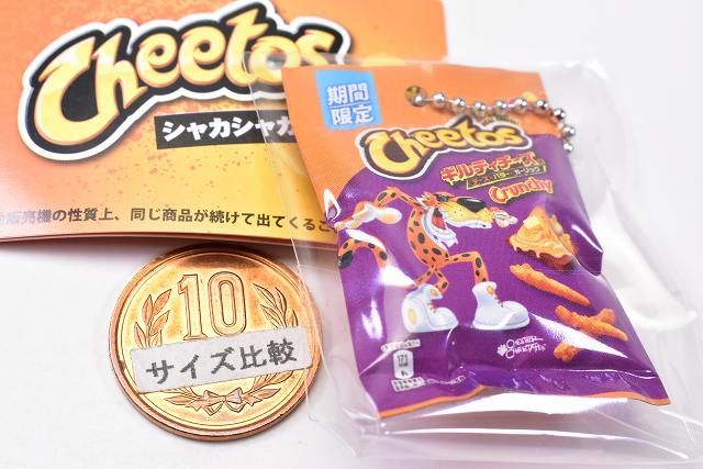 Cheetos shakashaka mini charm [5.Guilty cheese] – toysantajp