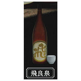 Sakedekanpai Sake Miniature Selection [4.Hiraizumi]
