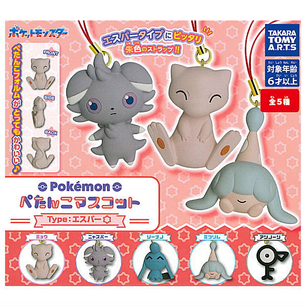 Pokemon PETANCO Mascot Type Psychic [All 5 type set(Full Complete)]