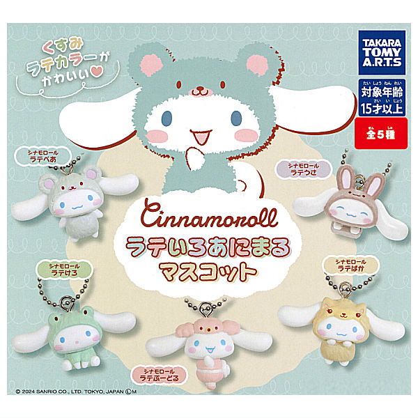 Cinnamoroll latte animal mascot [All 5 type set(Full Complete)]