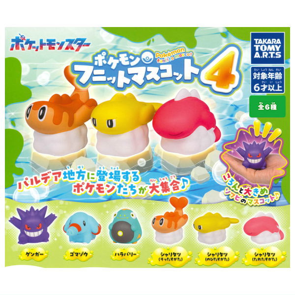 Pokemon Funitto Mascot Part.4 [All 6 type set(Full Complete)]