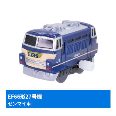Capsule Plarail Powerful traction! Freight train edition [6.Class EF66 27 (Mainspring vehicle)]