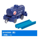 Capsule Plarail Powerful traction! Freight train edition [9.Taki 43000 (blue) + straight rail]