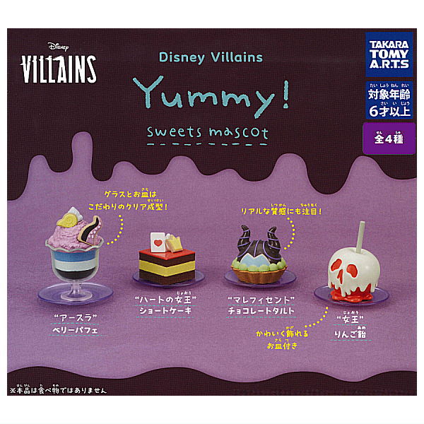 Disney Villains Yummy! sweets mascot [All 4 type set(Full Complete)]