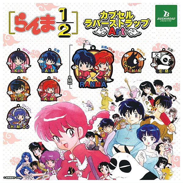 Ranma 1/2 Capsule Rubber Strap Art [All 8 type set(Full Complete)]