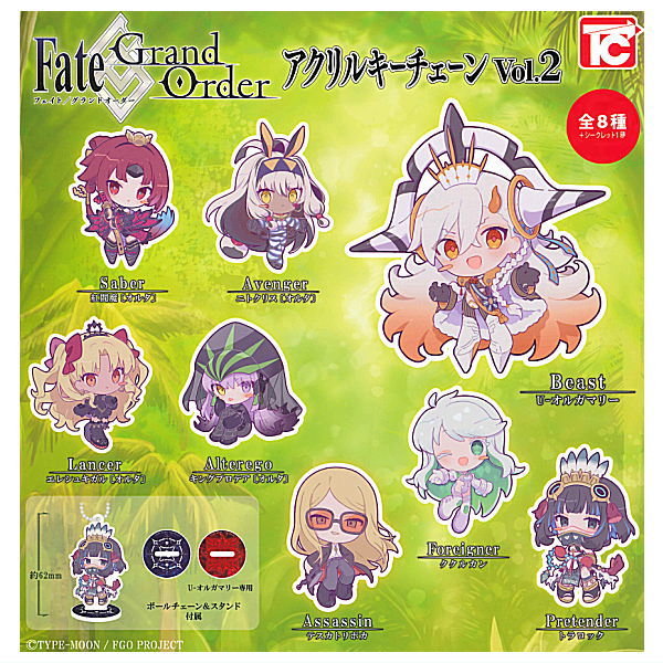 Fate/Grand Order Acrylic Keychain Vol.2 [All 9 type set(Full Complete)]